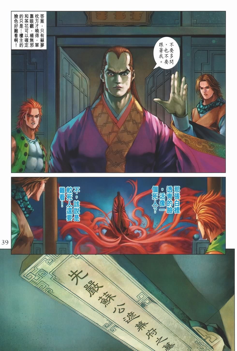 第135话