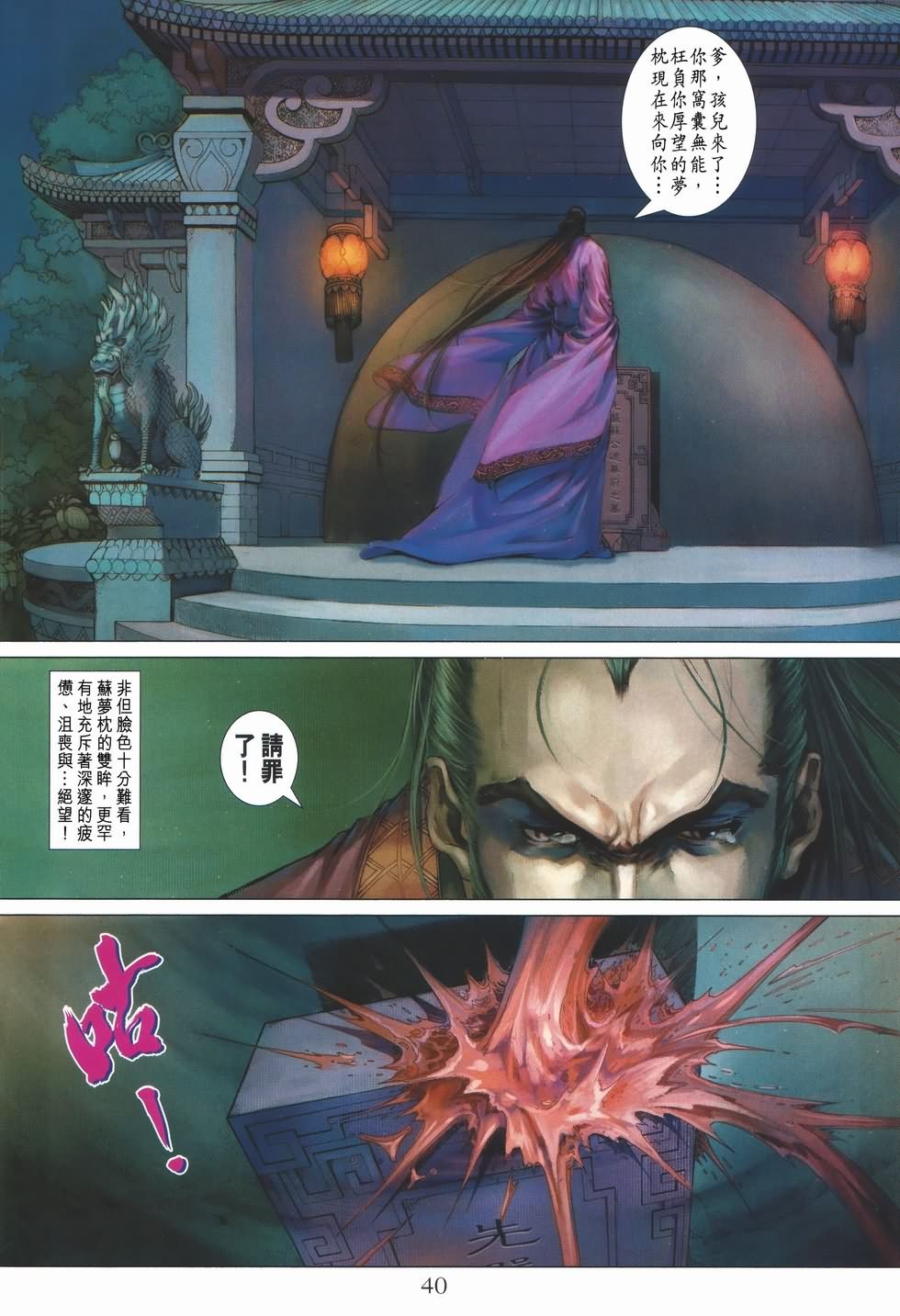 第135话