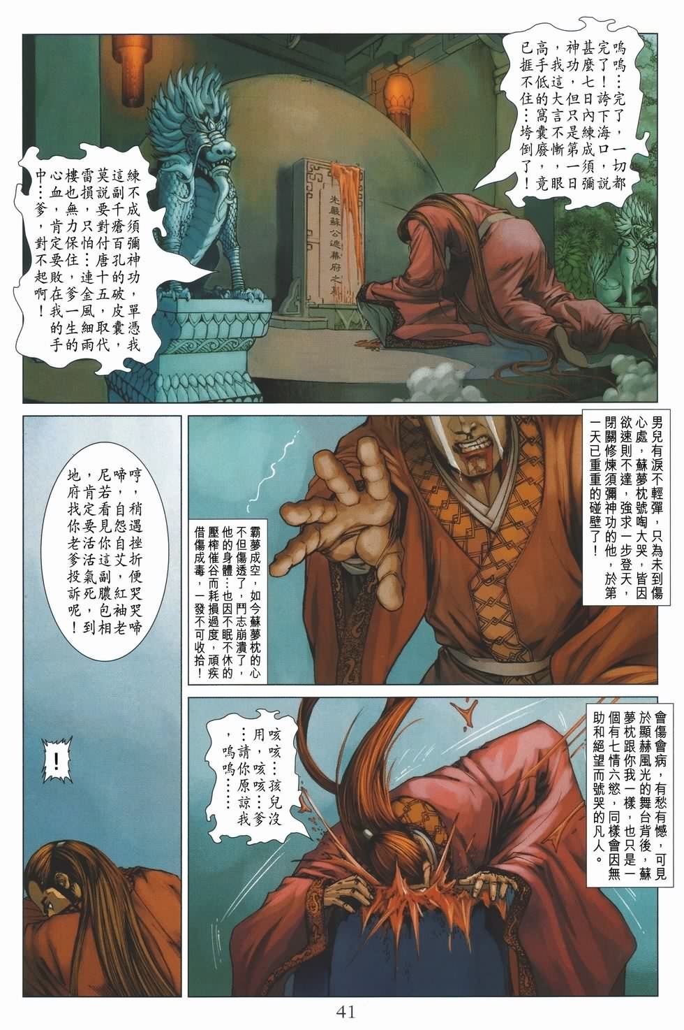 第135话