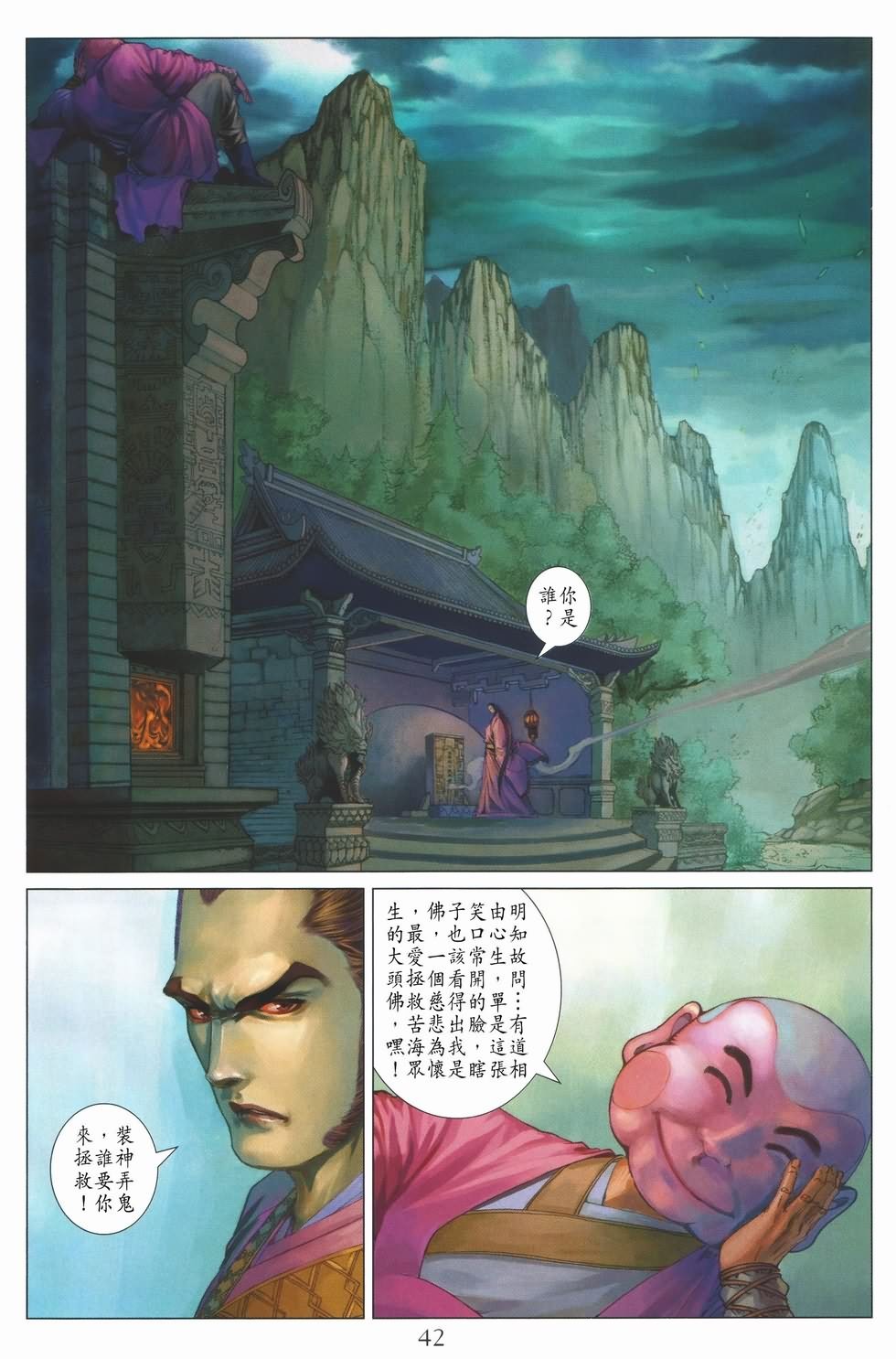 第135话