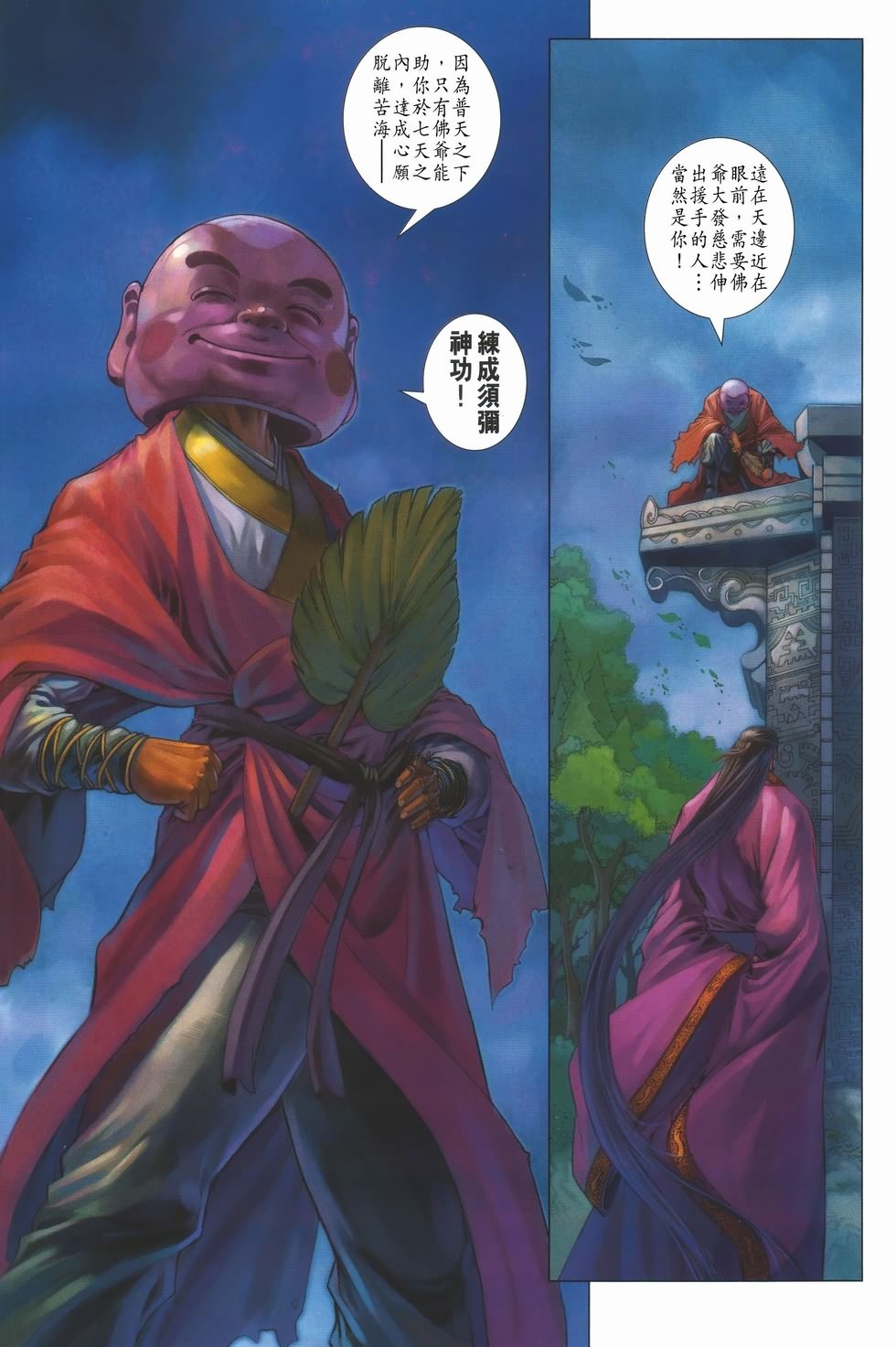 第135话