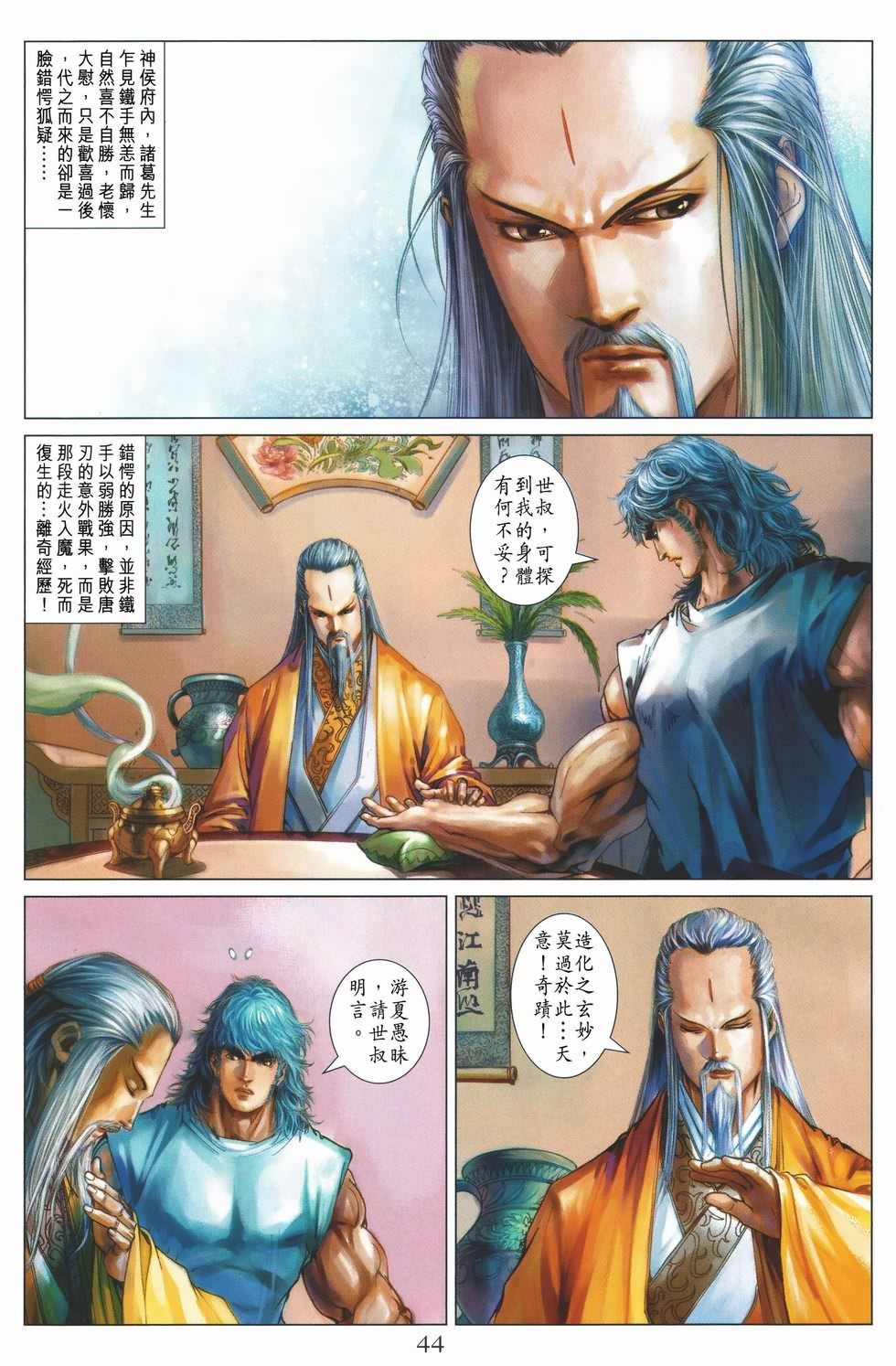 第135话