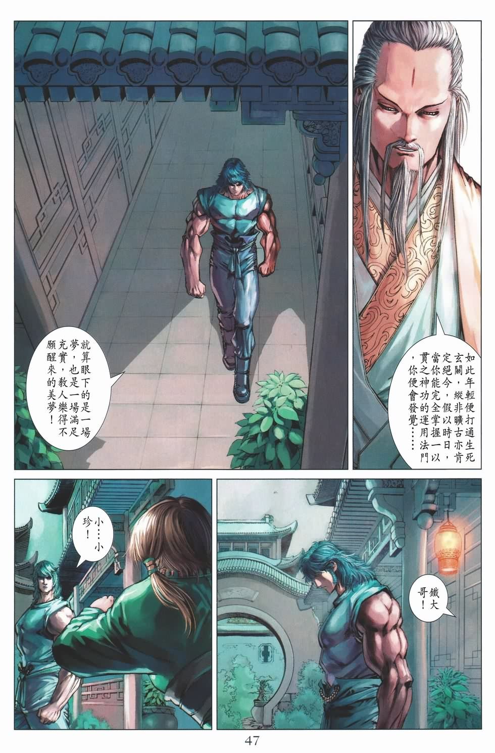 第135话