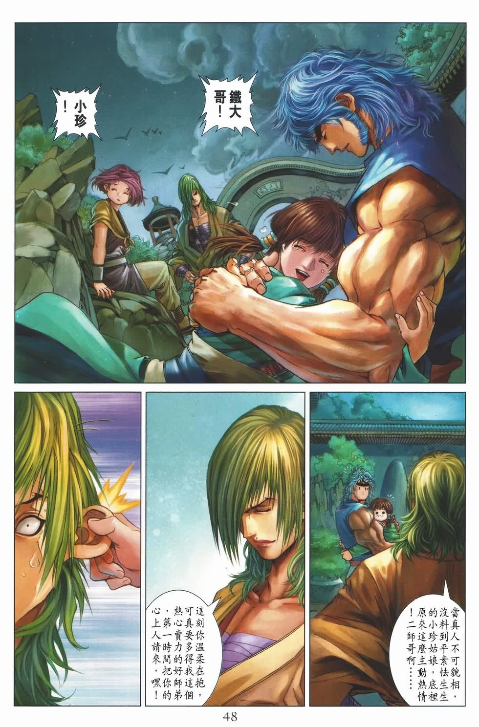 第135话
