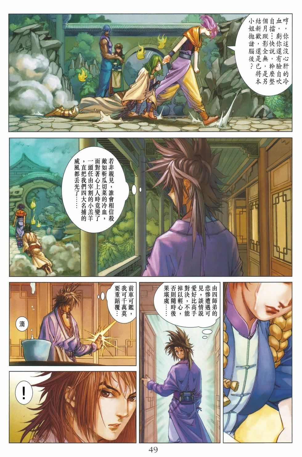 第135话