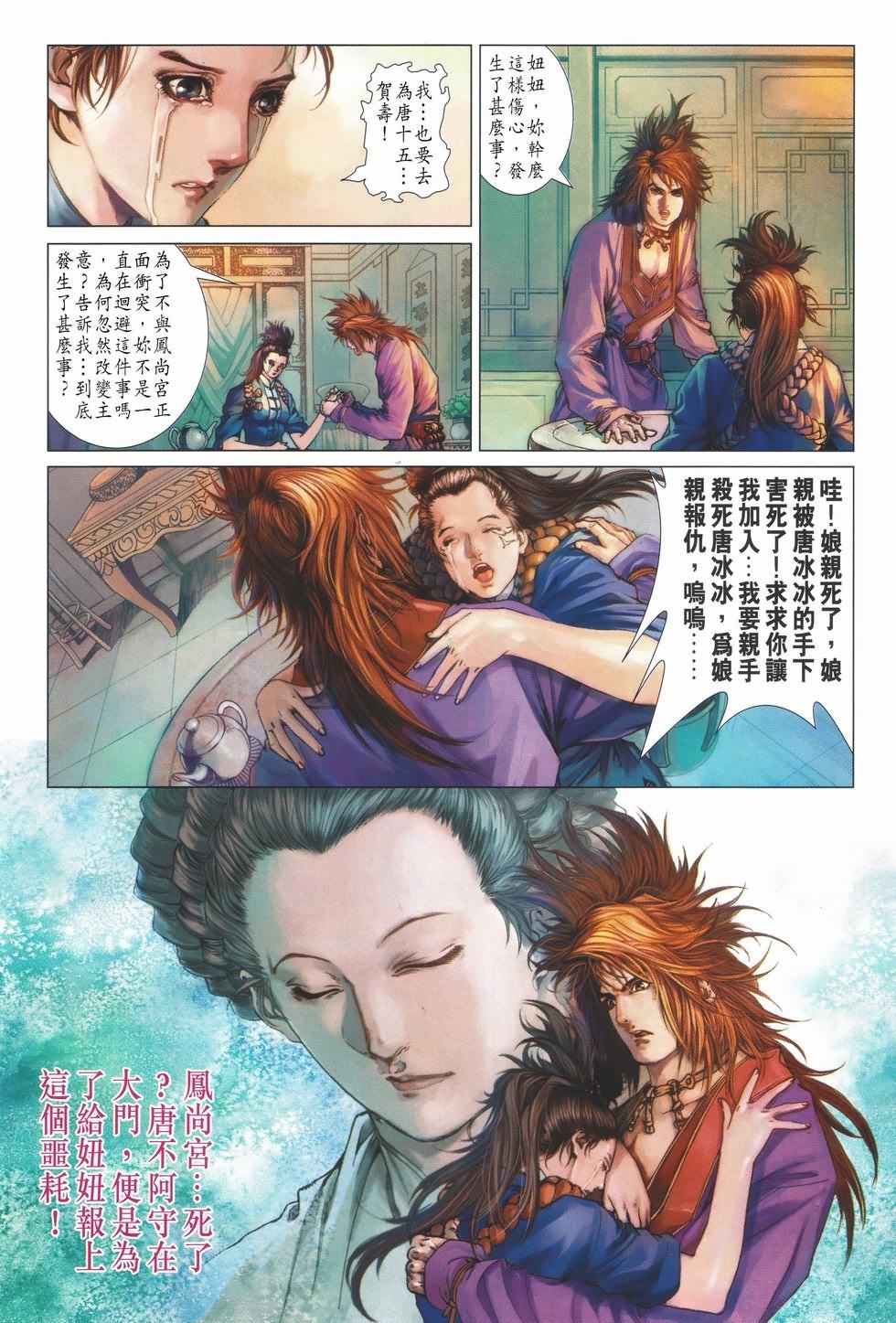 第135话