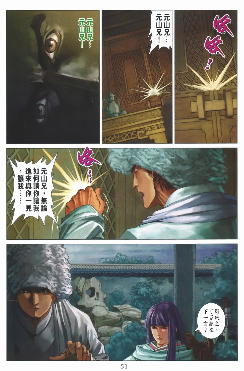 第135话