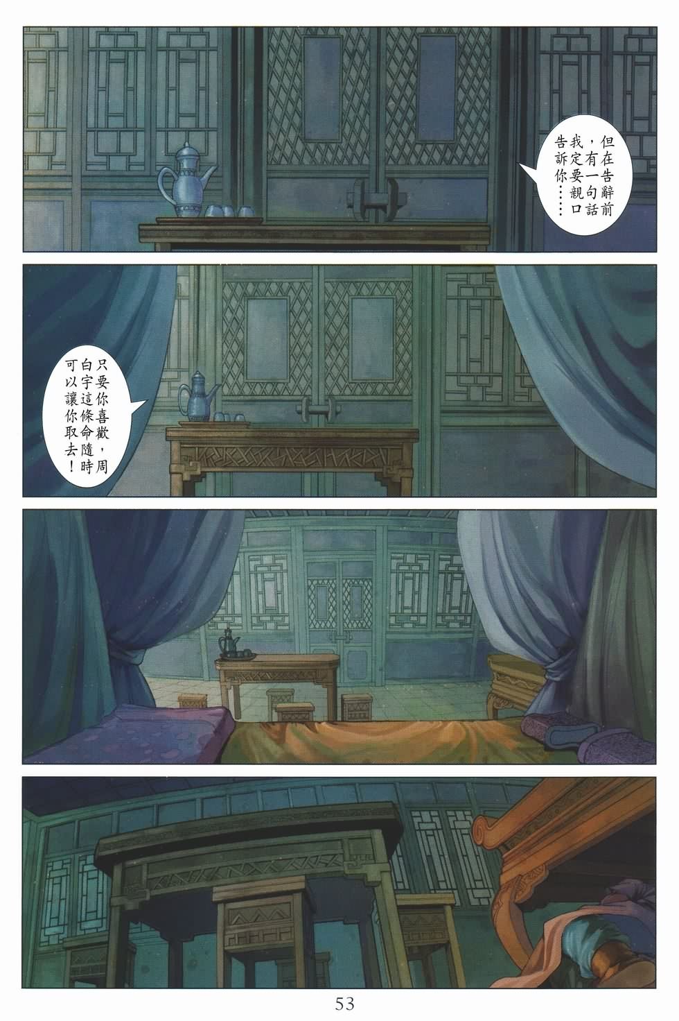 第135话
