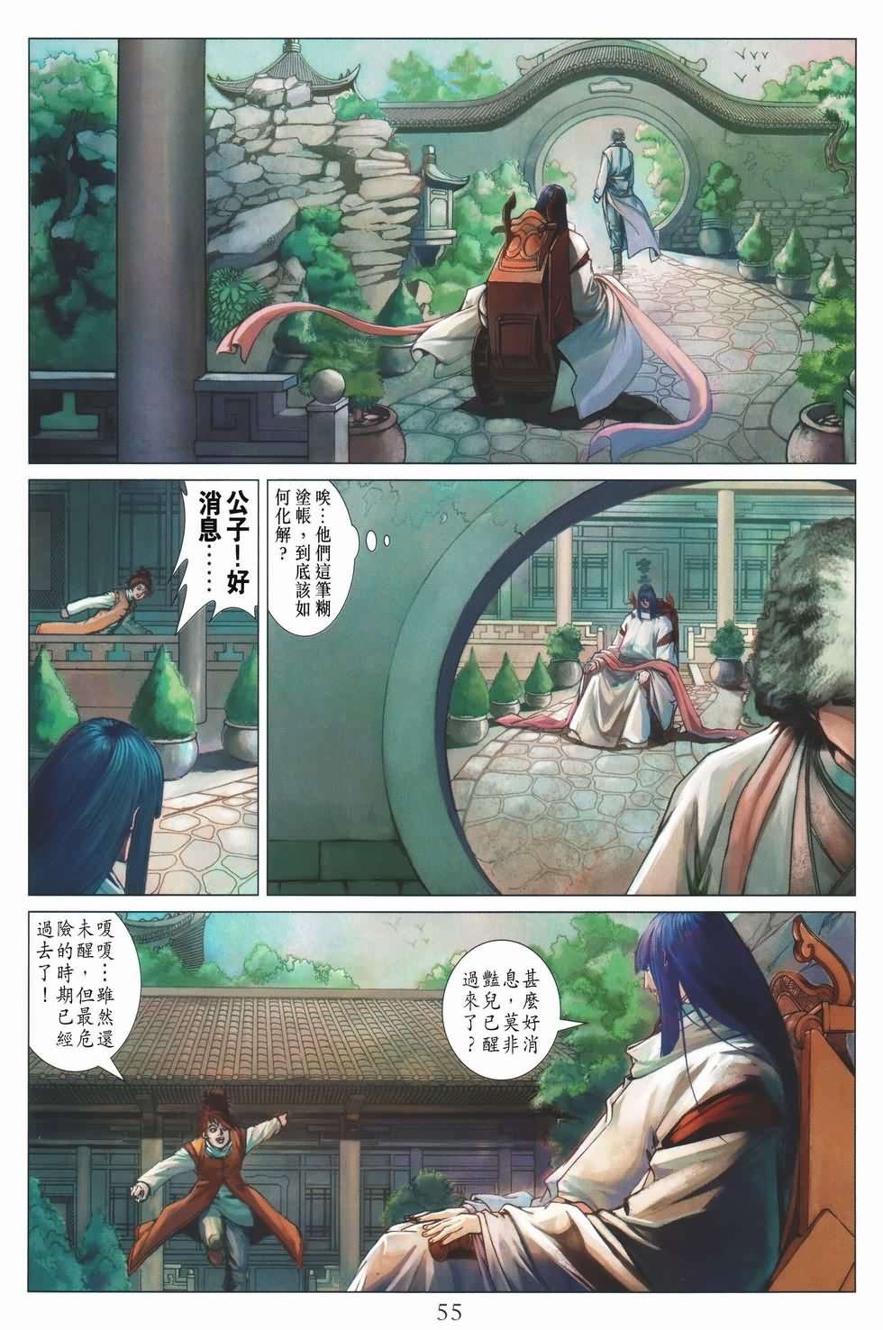 第135话