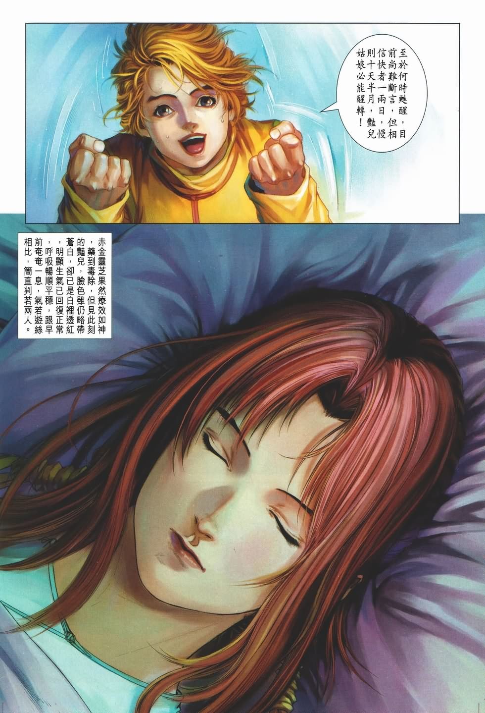 第135话