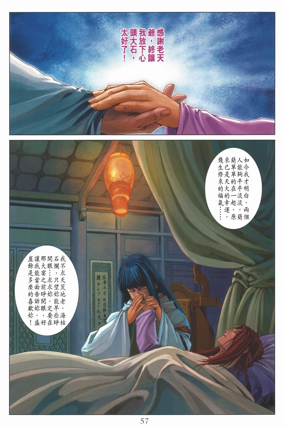 第135话