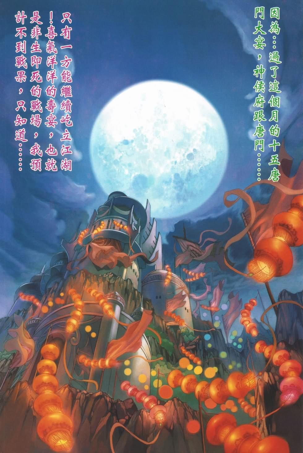 第135话