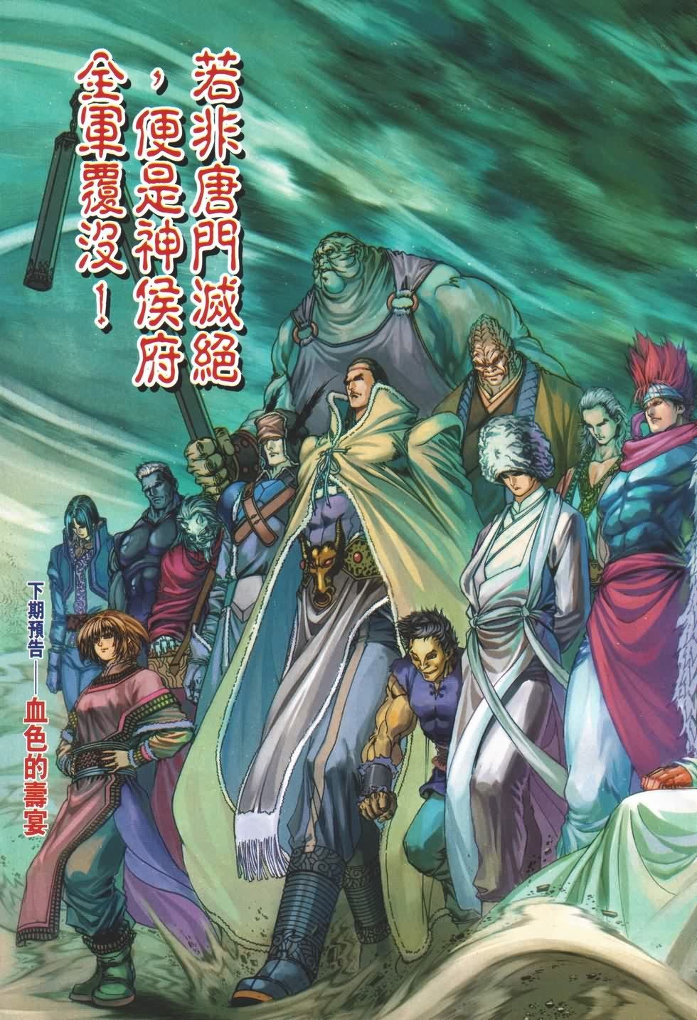 第135话