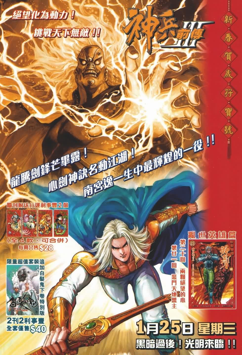 第135话