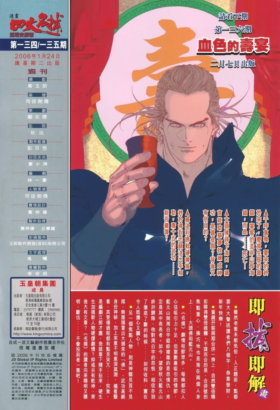 第135话