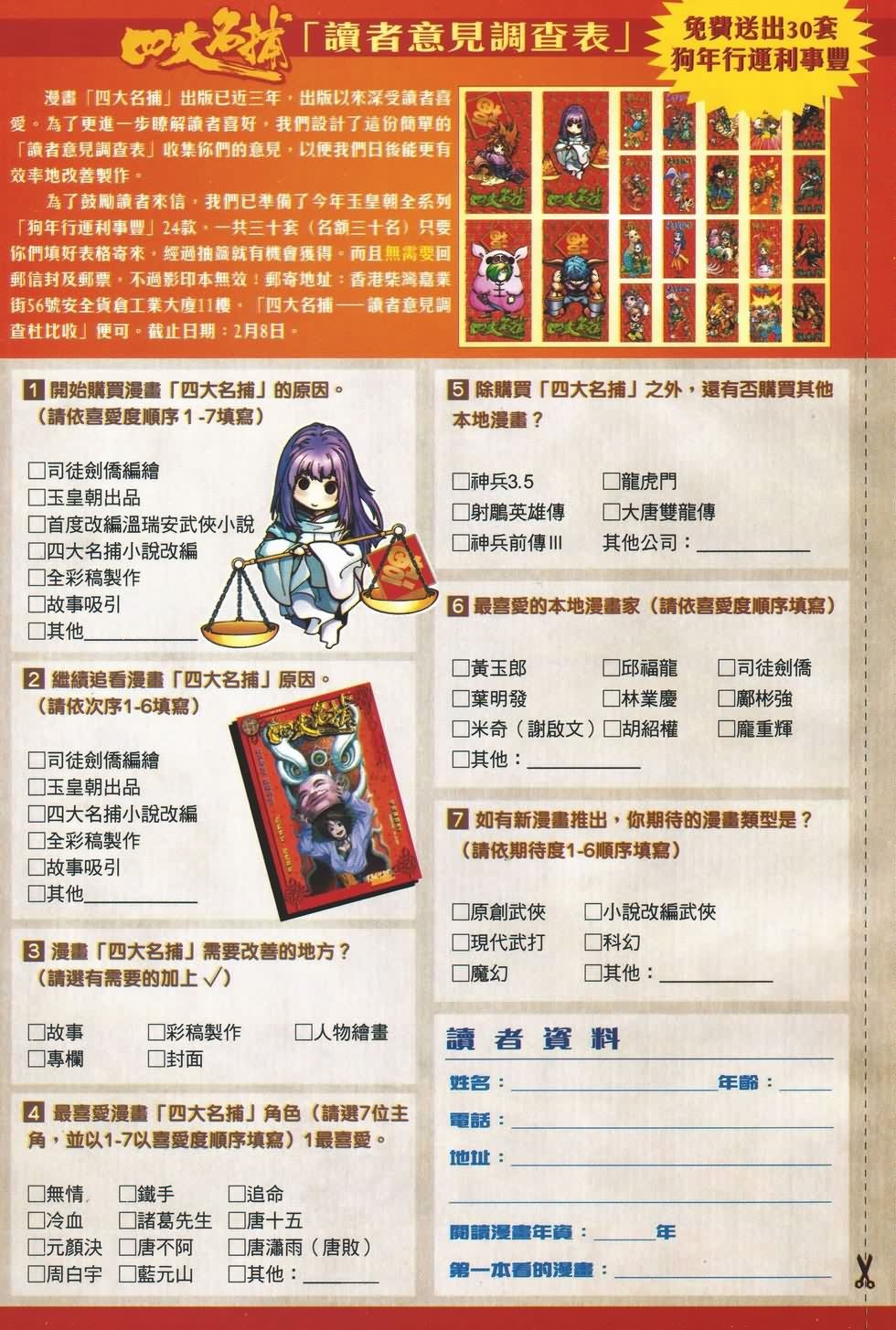 第135话