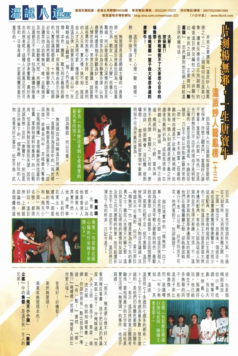 第135话