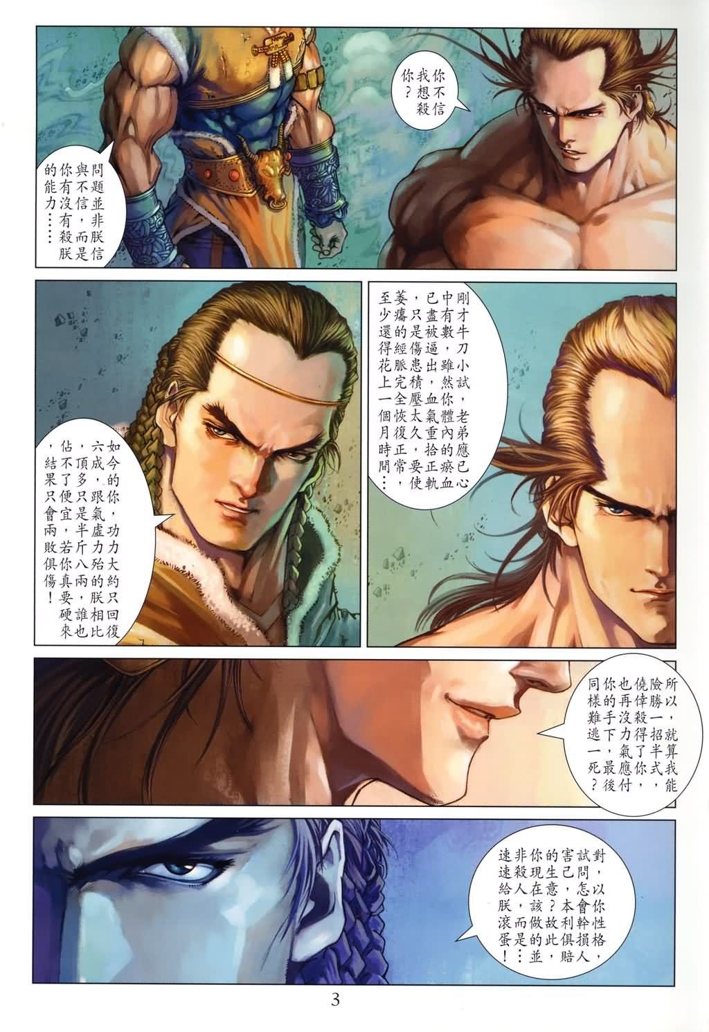 第137话