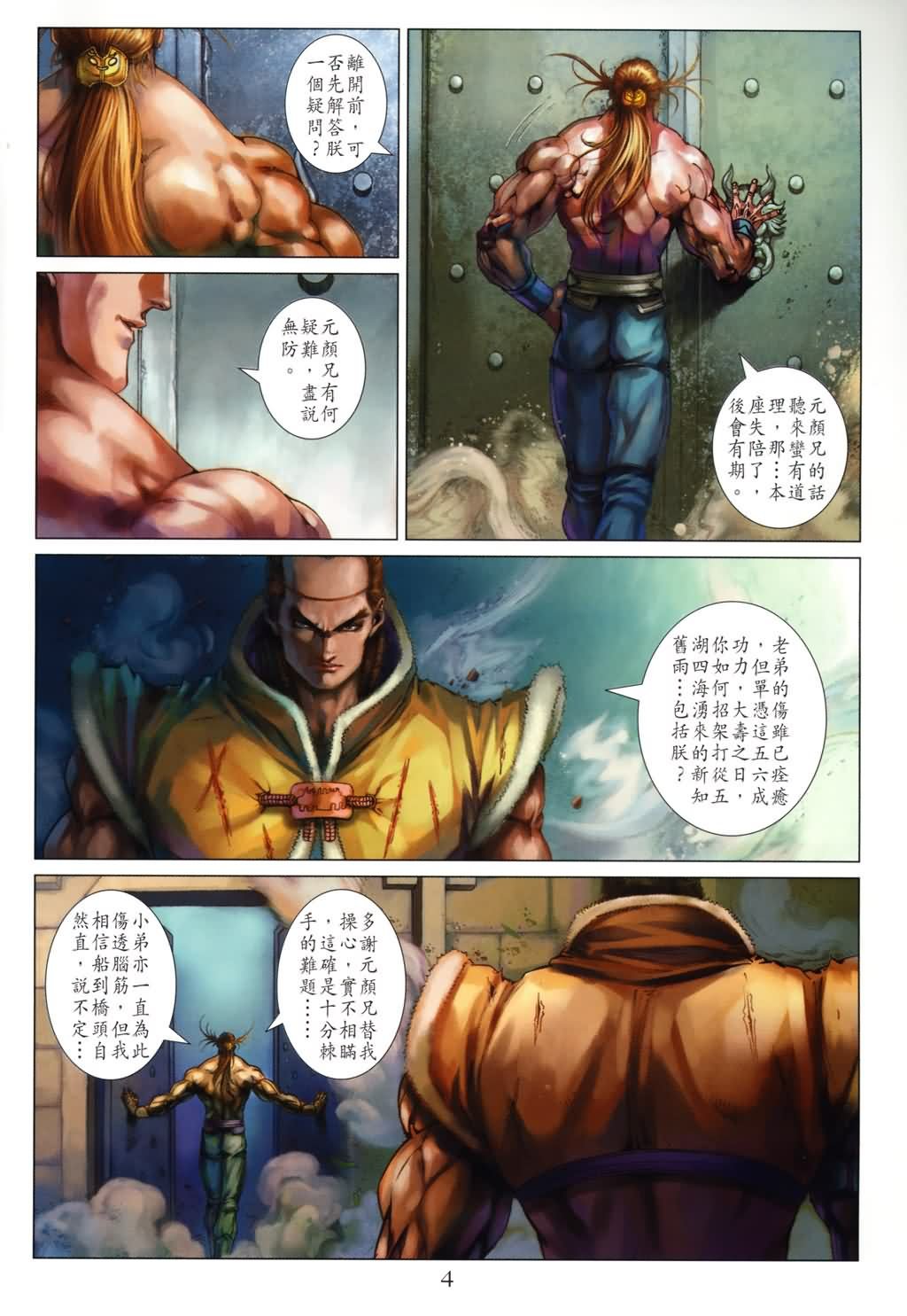第137话
