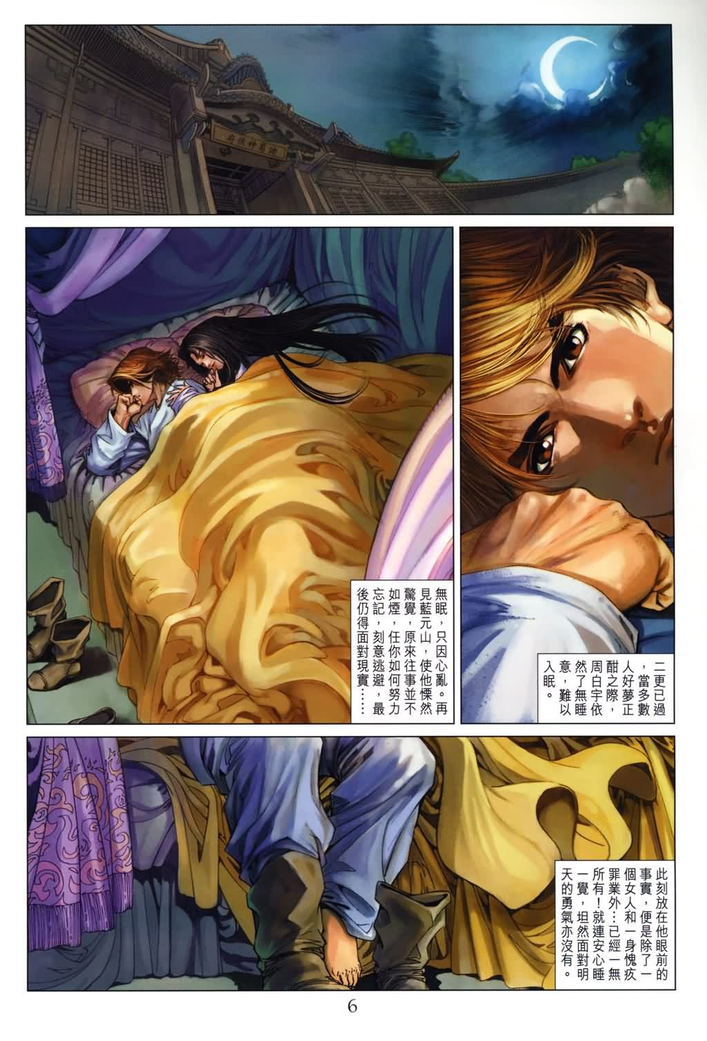 第137话