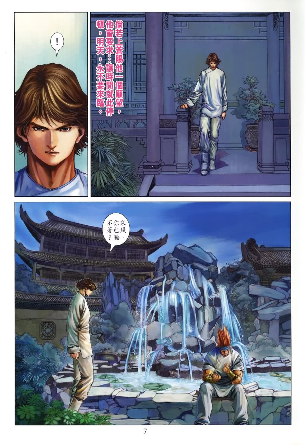 第137话