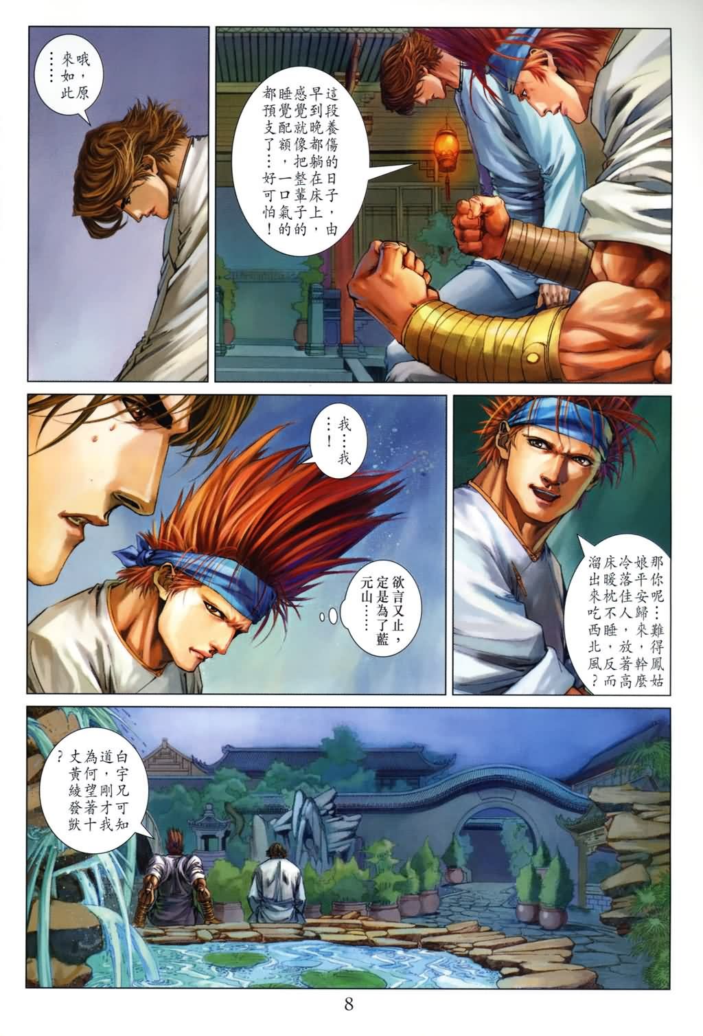 第137话