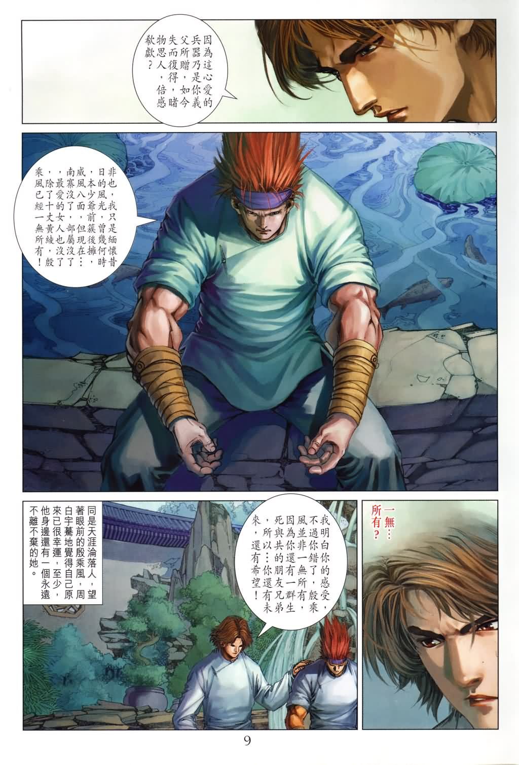 第137话