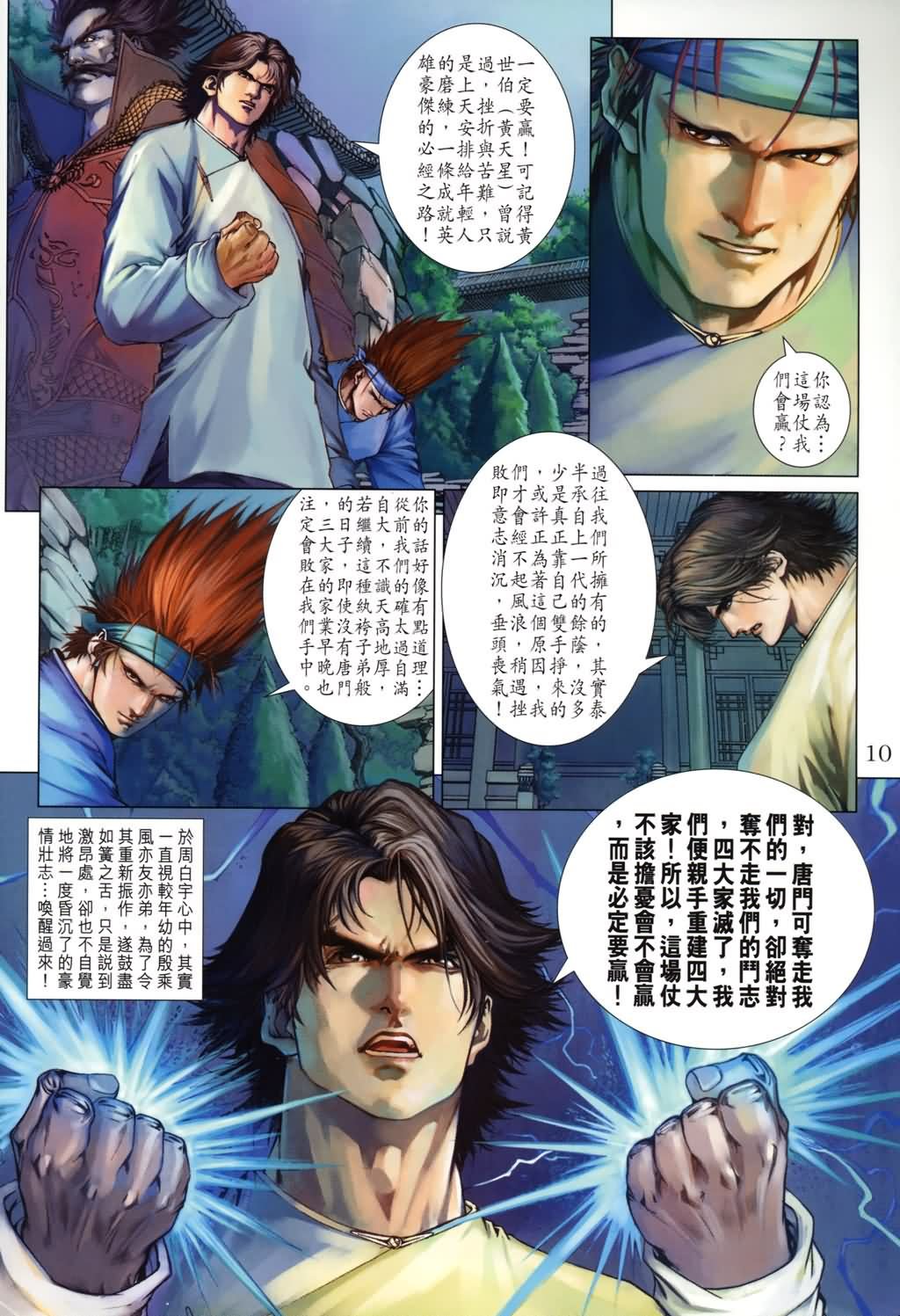 第137话