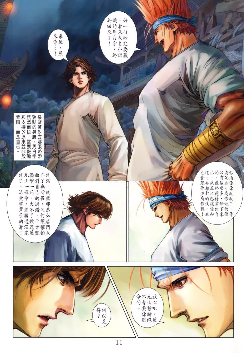 第137话