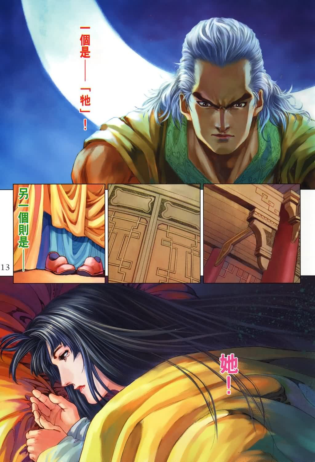 第137话