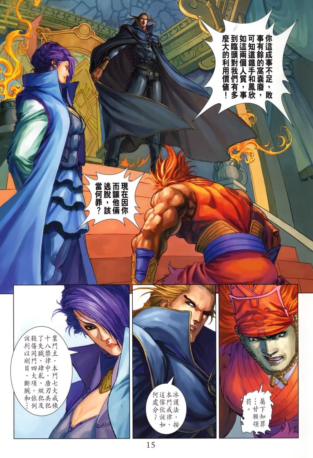 第137话