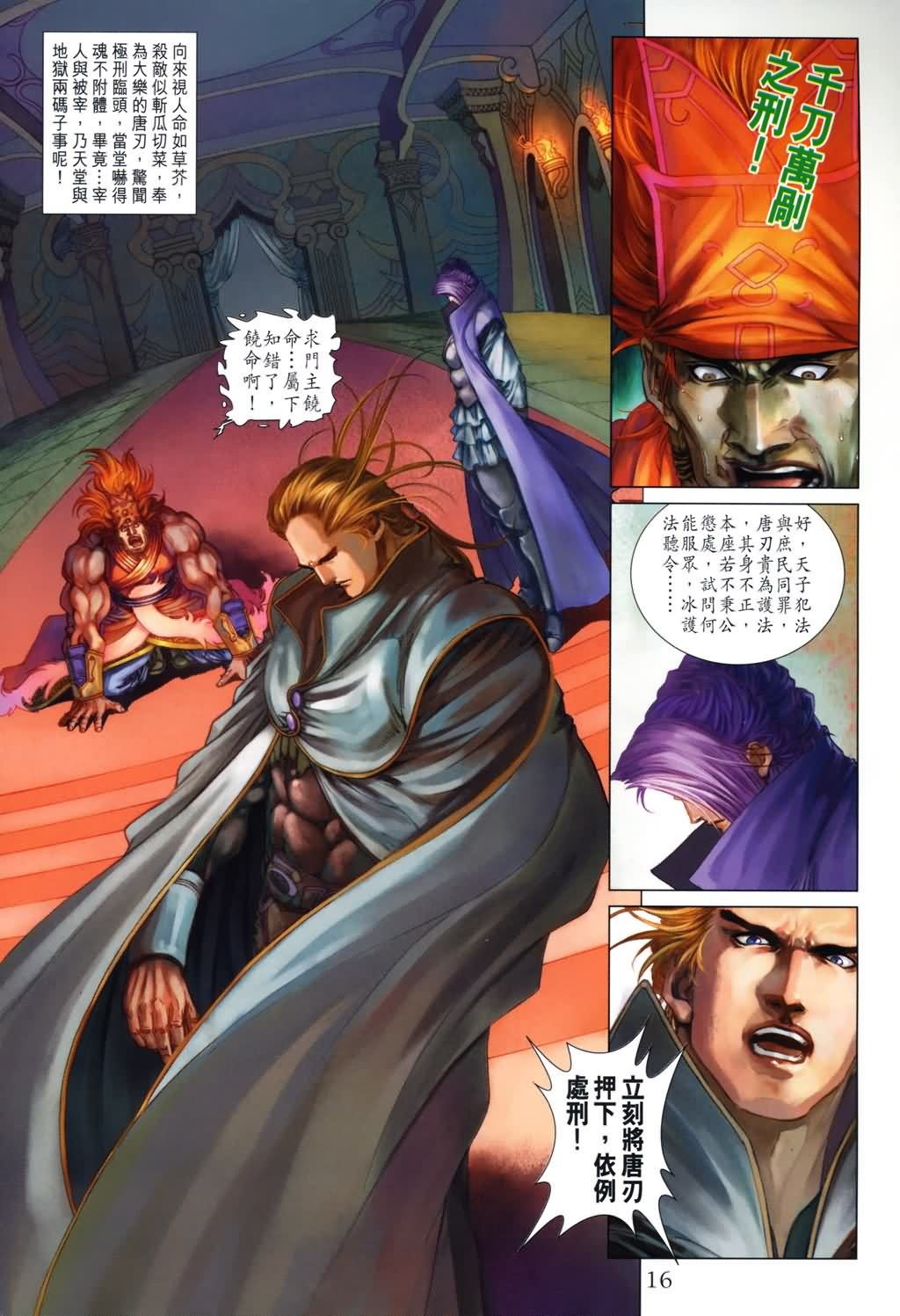 第137话