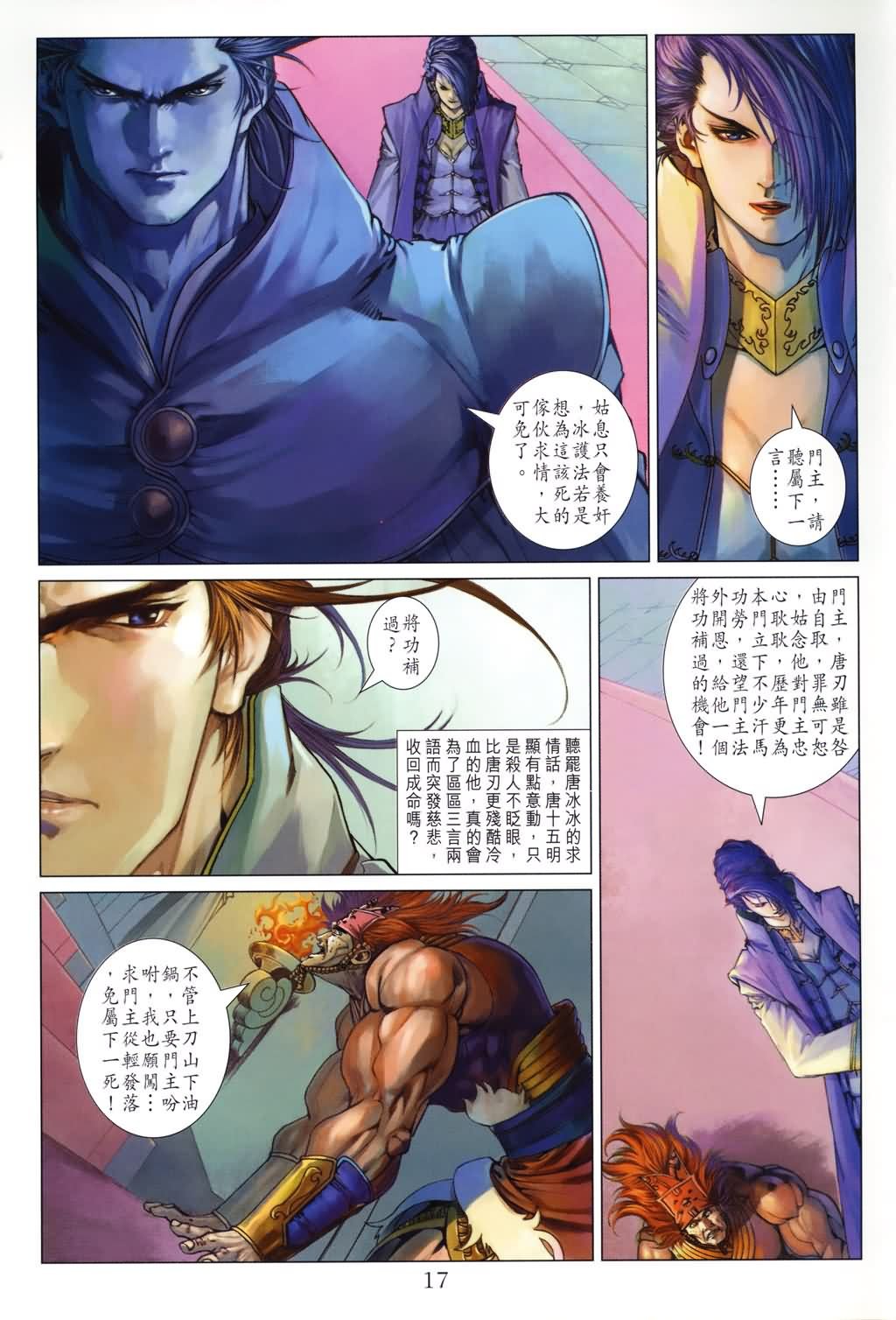 第137话