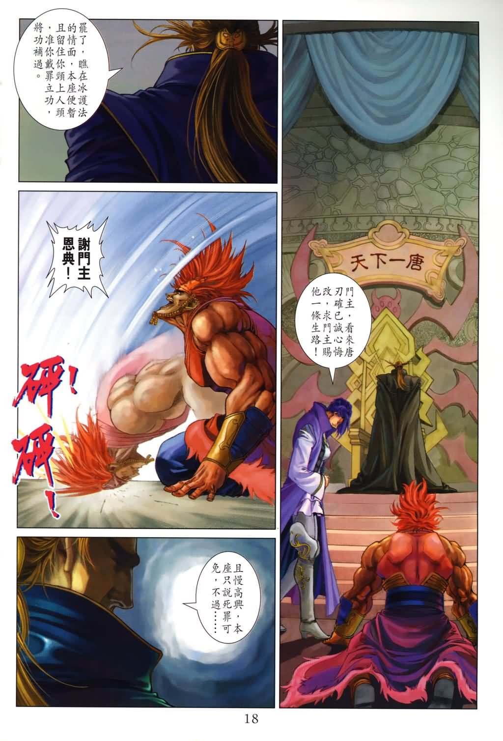 第137话