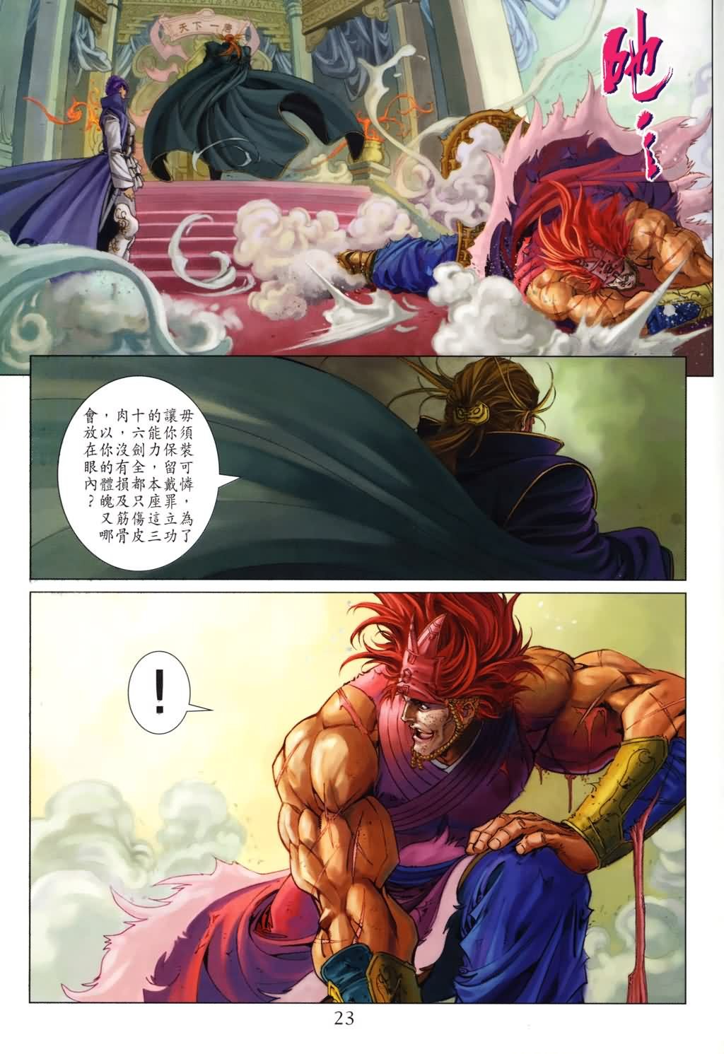 第137话