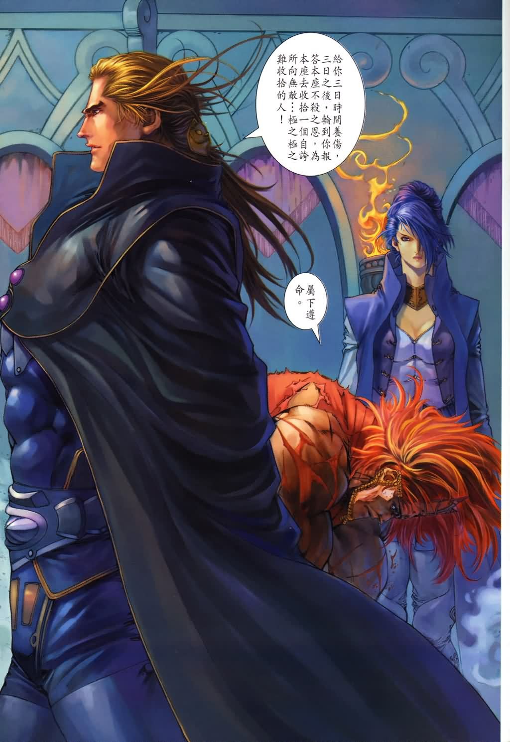 第137话