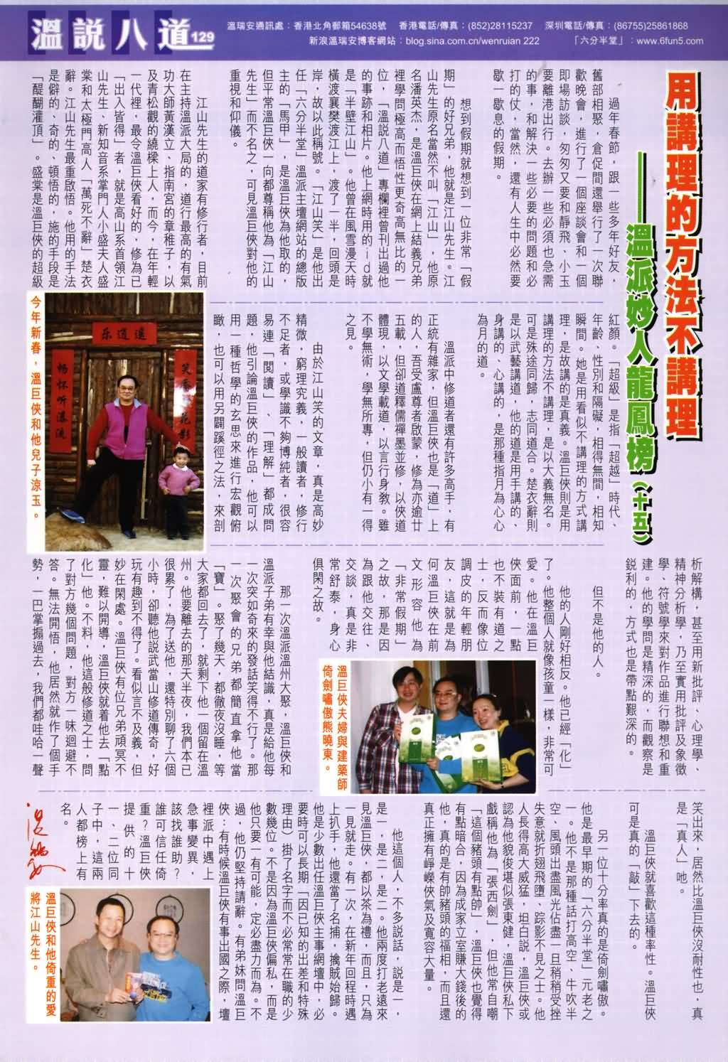 第137话