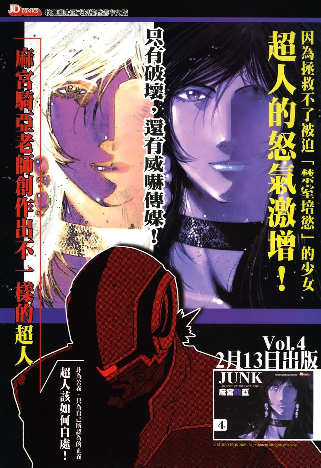 第137话