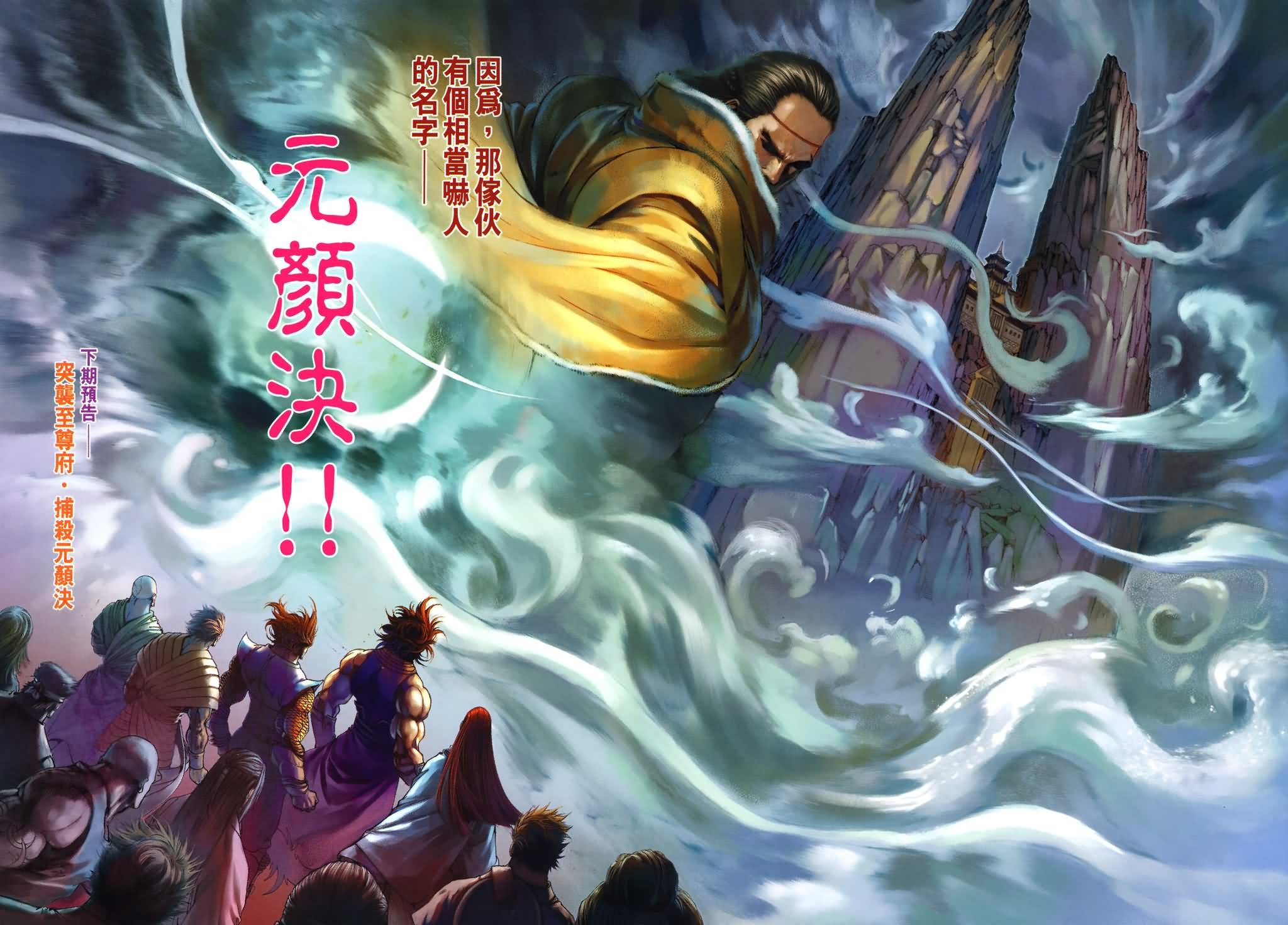 第137话