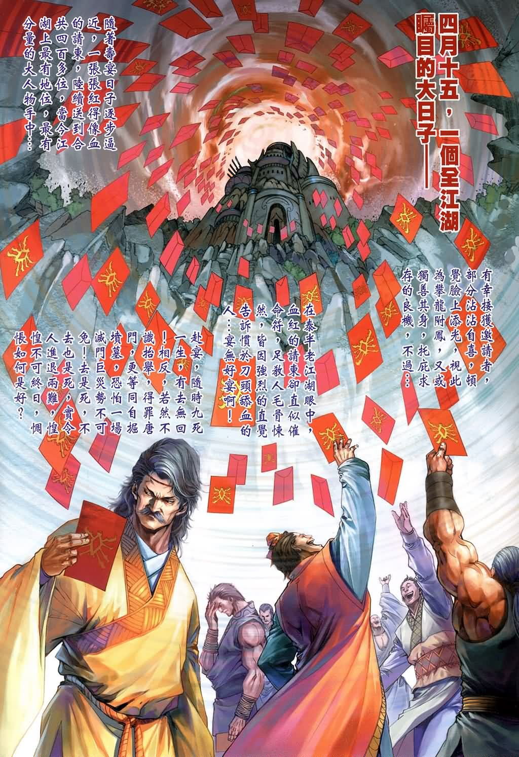 第138话