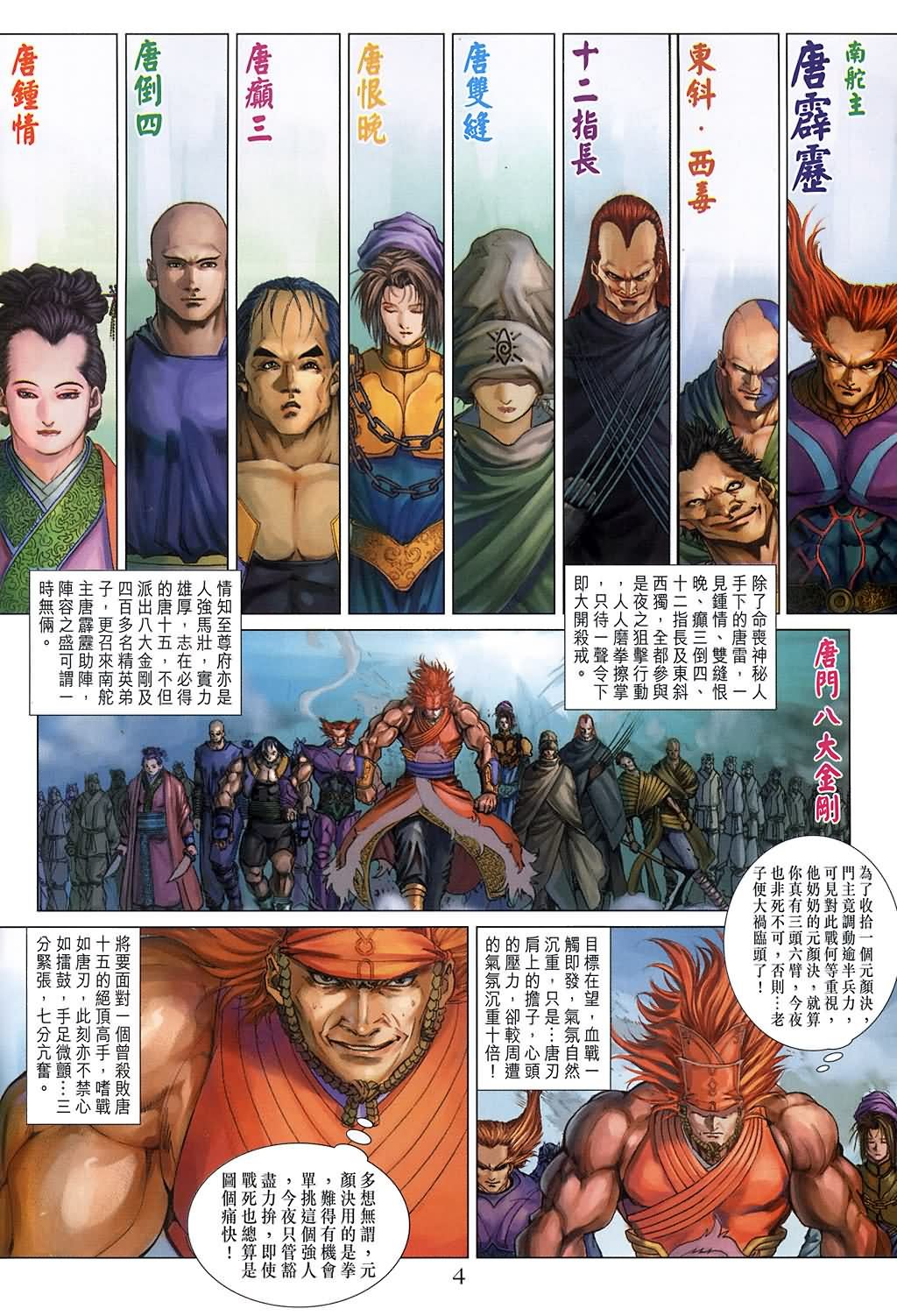 第138话