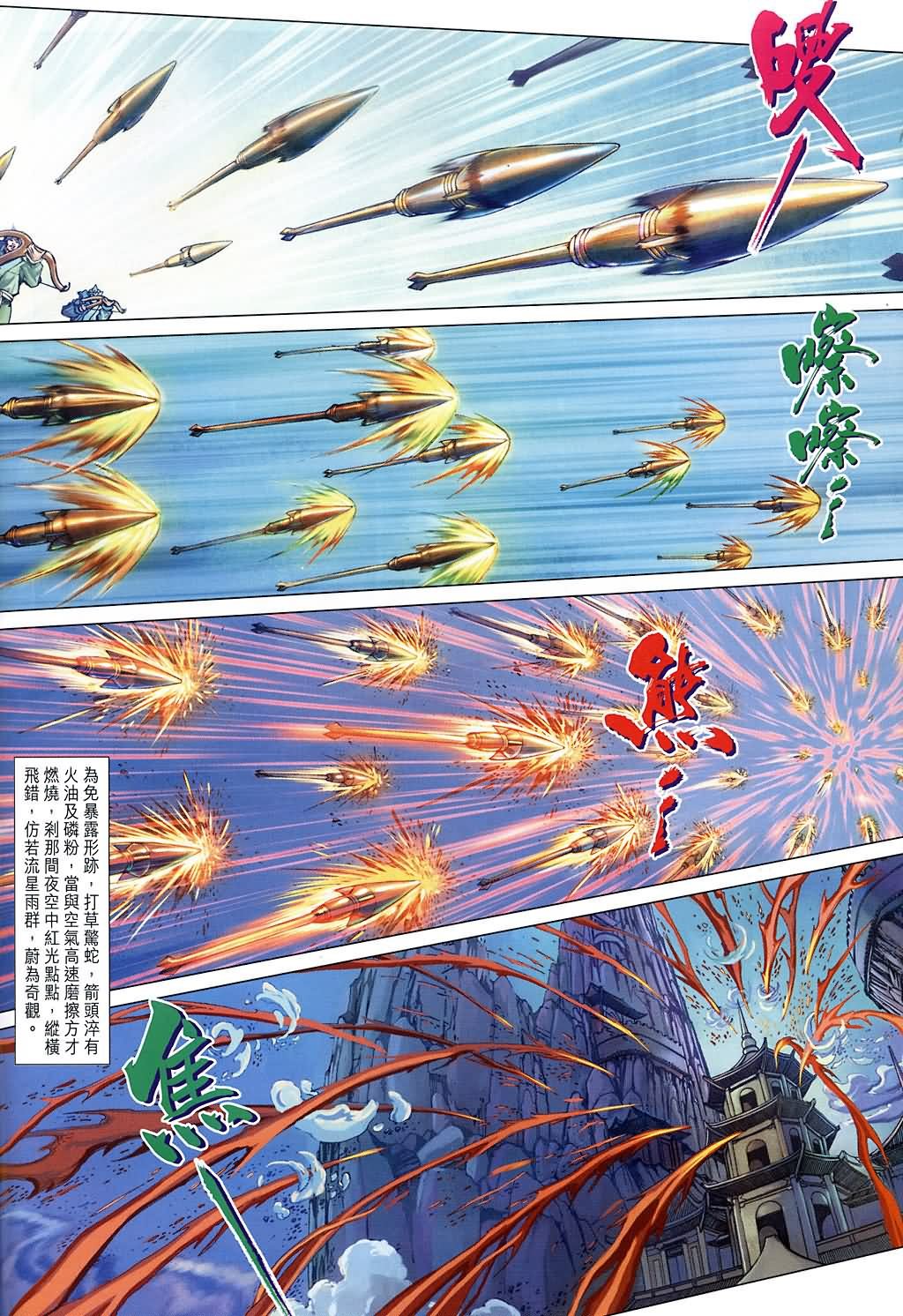 第138话