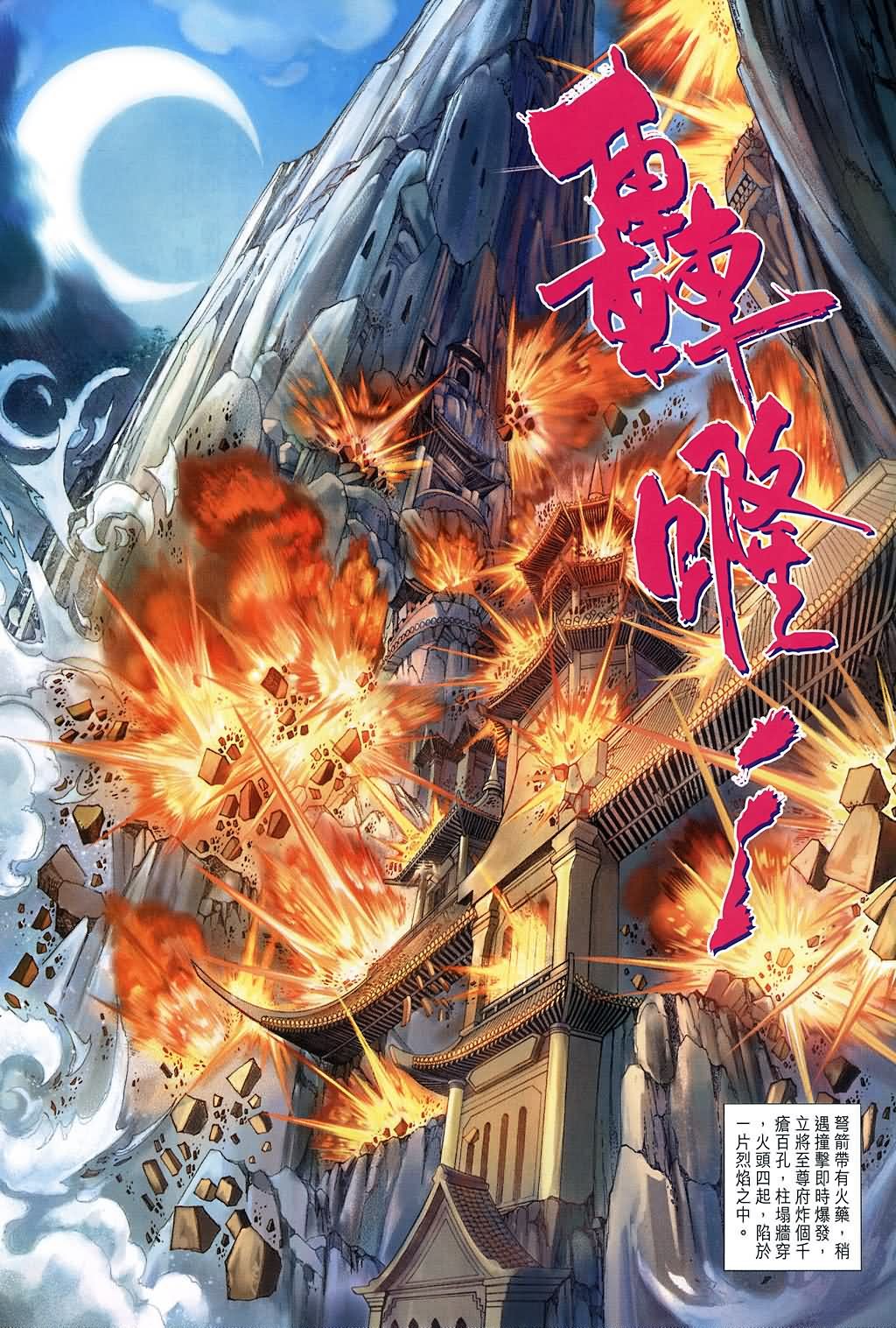 第138话