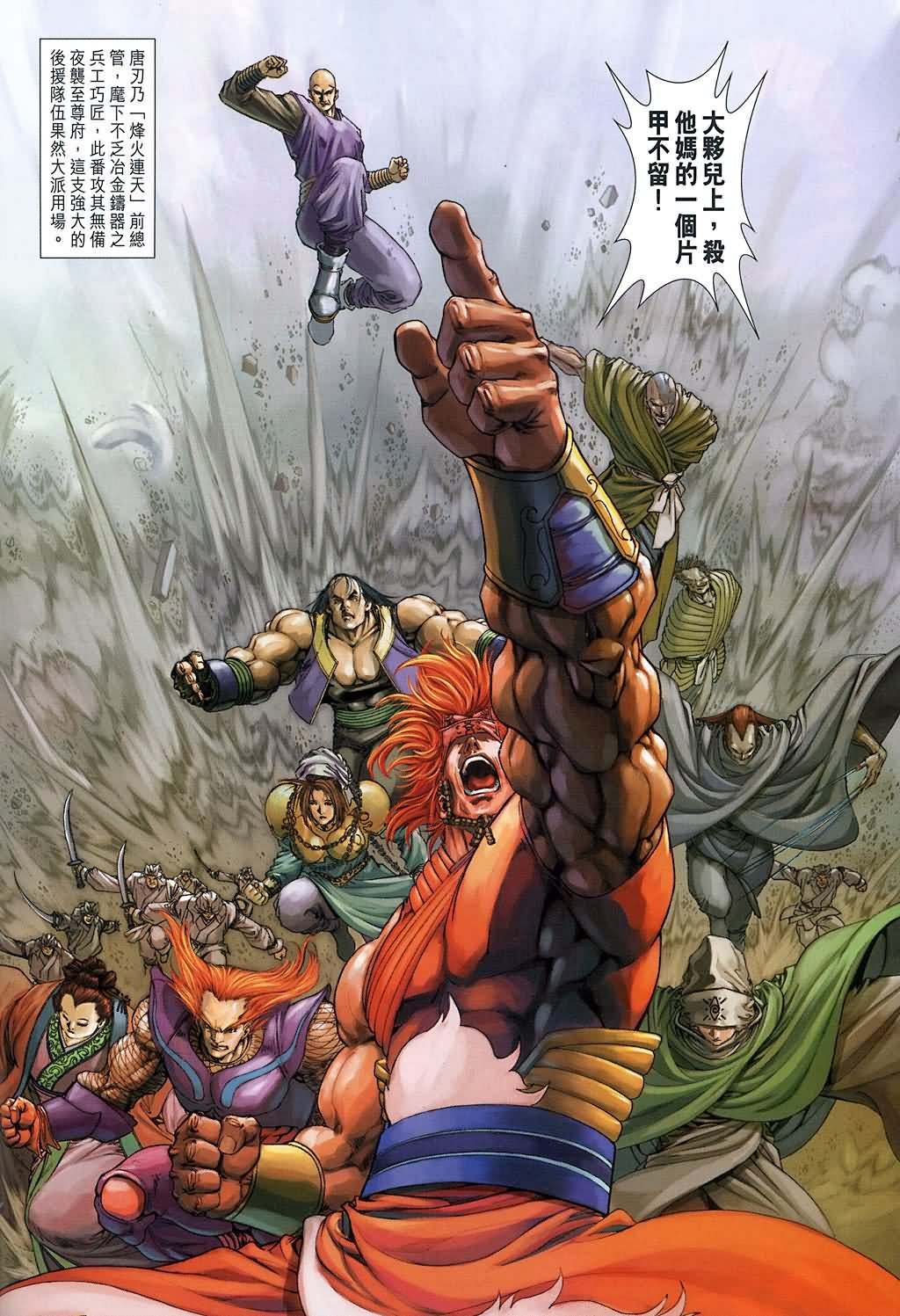 第138话