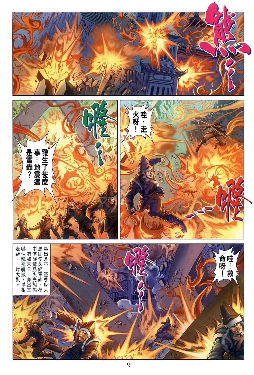 第138话