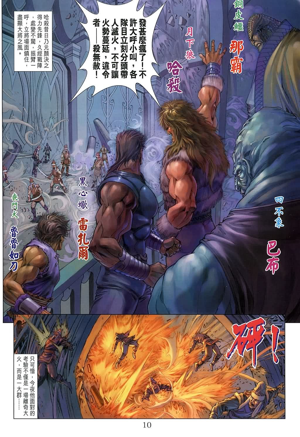 第138话