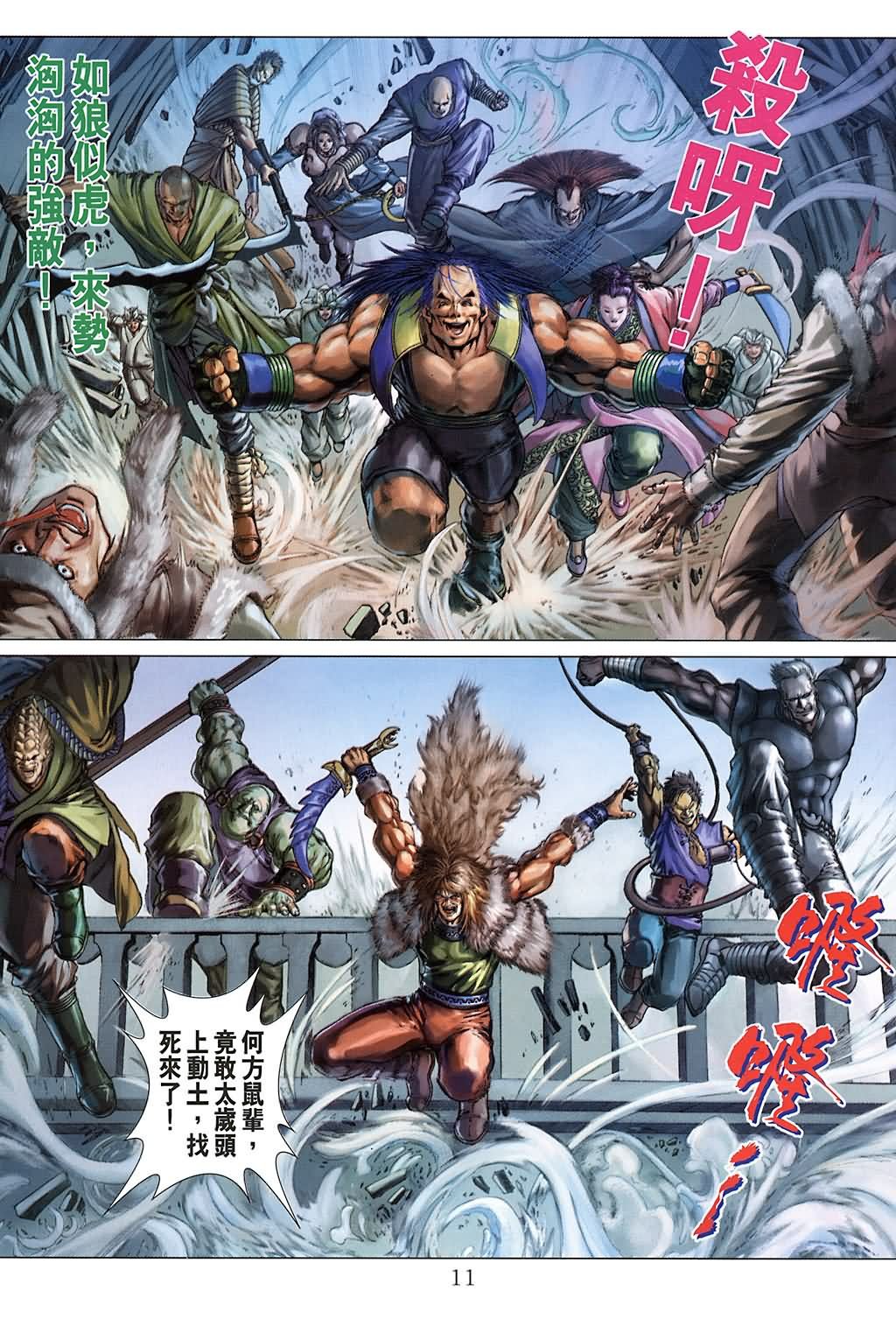 第138话