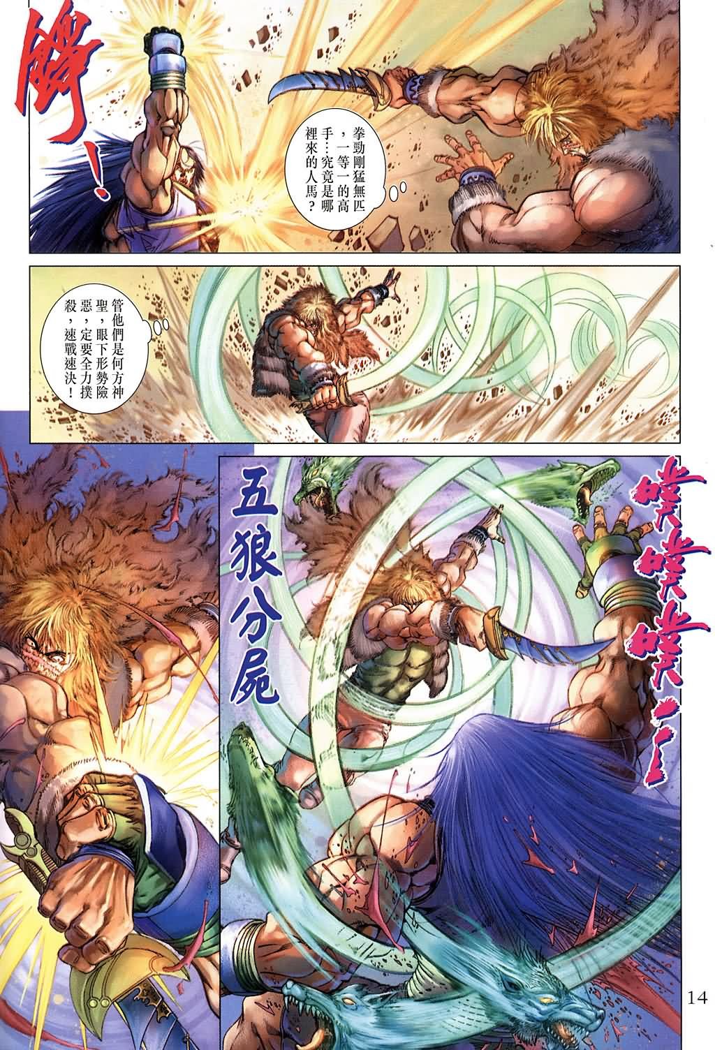 第138话