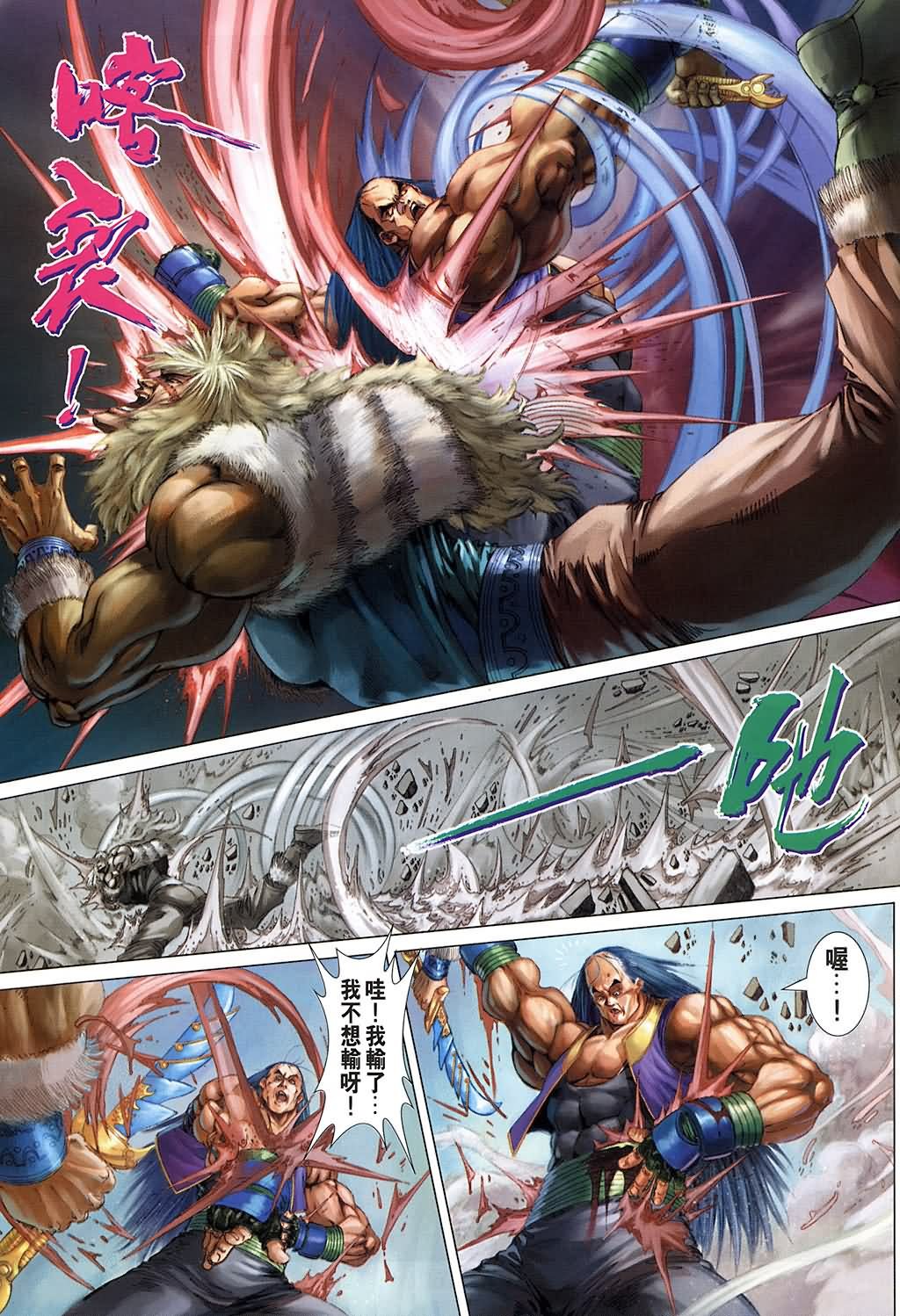 第138话