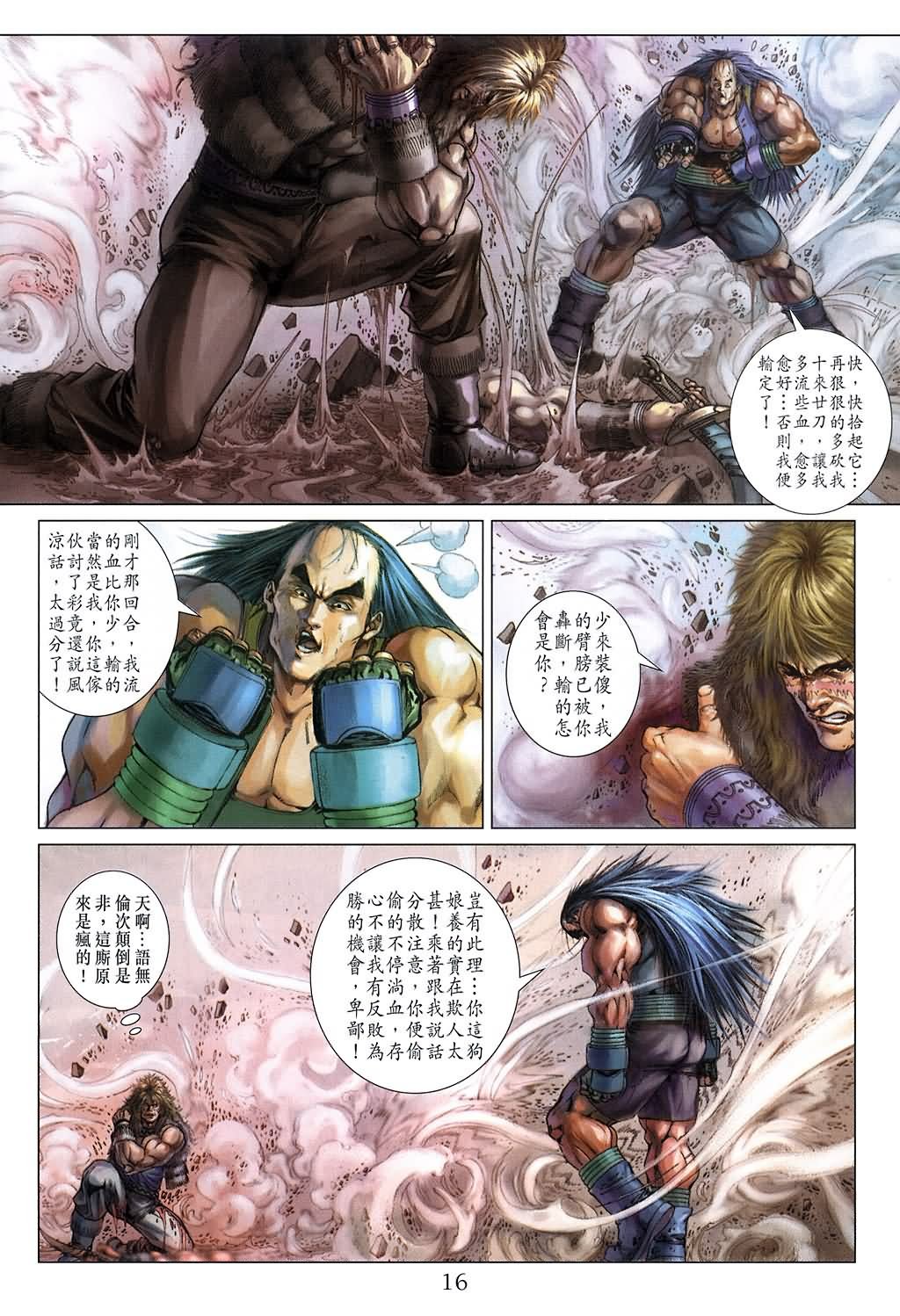 第138话